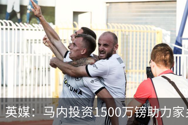 英媒：马内投资1500万镑助力家乡芒果产业，创造1000个就业岗位